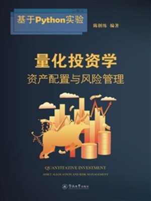 cover image of 量化投资学